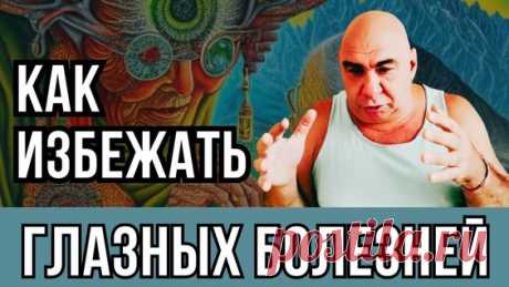 Как избежать глазные болезни и восстановить зрение
