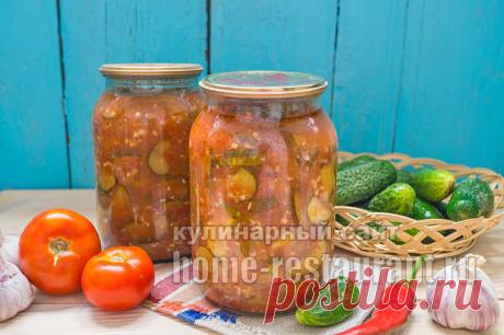 Салат на зиму из огурцов «Зимняя сказка из томатных огурчиков» - Домашний Ресторан Этот салат из огурцов на зиму в томатной заливке стал для меня открытием. Приготовив его один раз, т