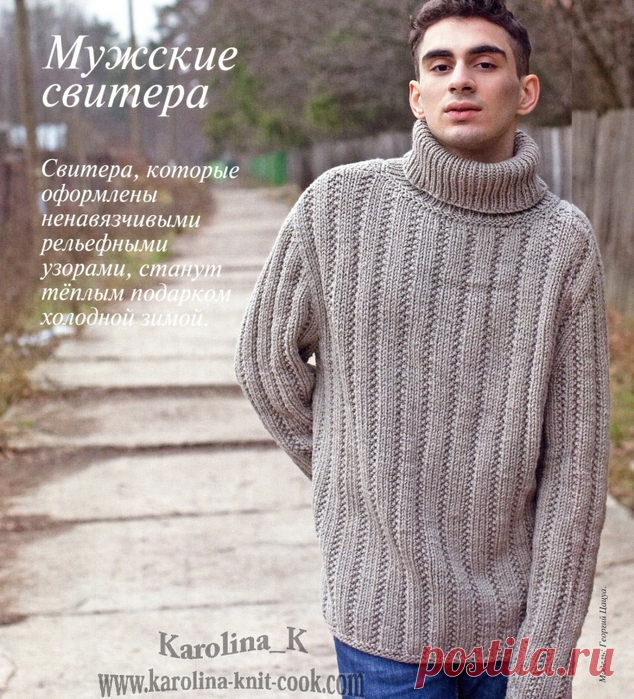 Светло-коричневый мужской свитер