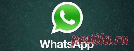 WhatsApp Messenger - скачать и установить Ватсап бесплатно