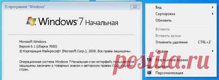 Как отключить аппаратное ускорение Windows 7.