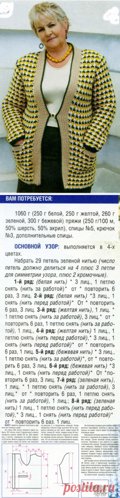 Практичный жакет на любой сезон, можно из остатков пряжи