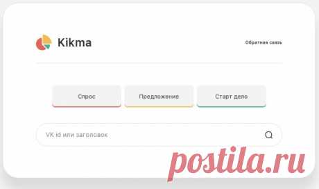 Сайт бесплатных объявлений Кикма