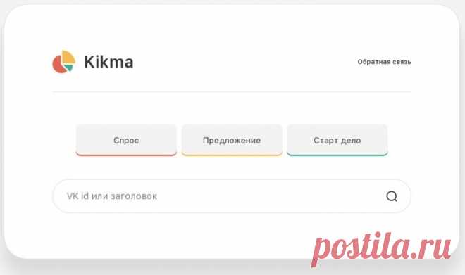 Сайт бесплатных объявлений Кикма