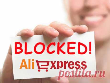 AliExpress блокирует российские аккаунты | Black friday | Яндекс Дзен