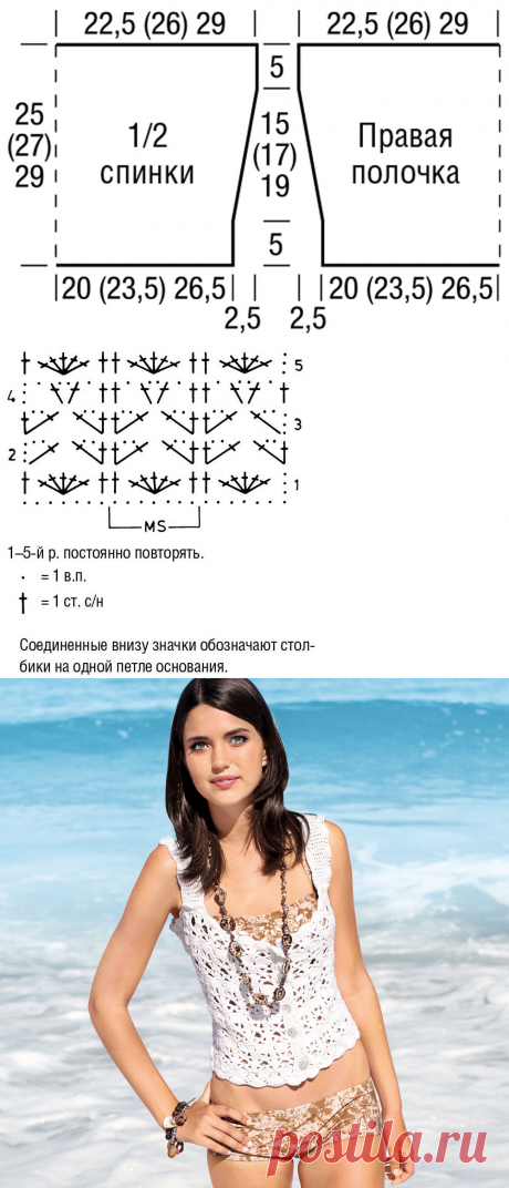 Белый ажурный топ на пуговицах - схема вязания крючком. Вяжем Топы на Verena.ru