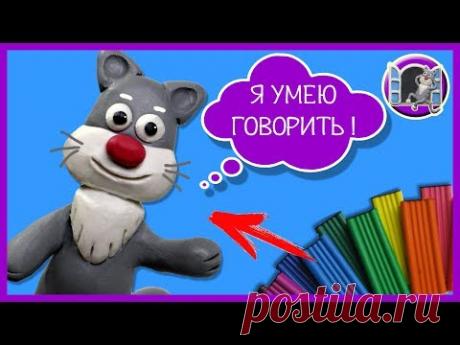 Я ЗАВЕЛ СЕБЕ ПИТОМЦА ИЗ ПЛАСТИЛИНА 😺🎈 Видео Лепка