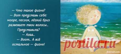 Немного забавной философии, Фитнес для мозга