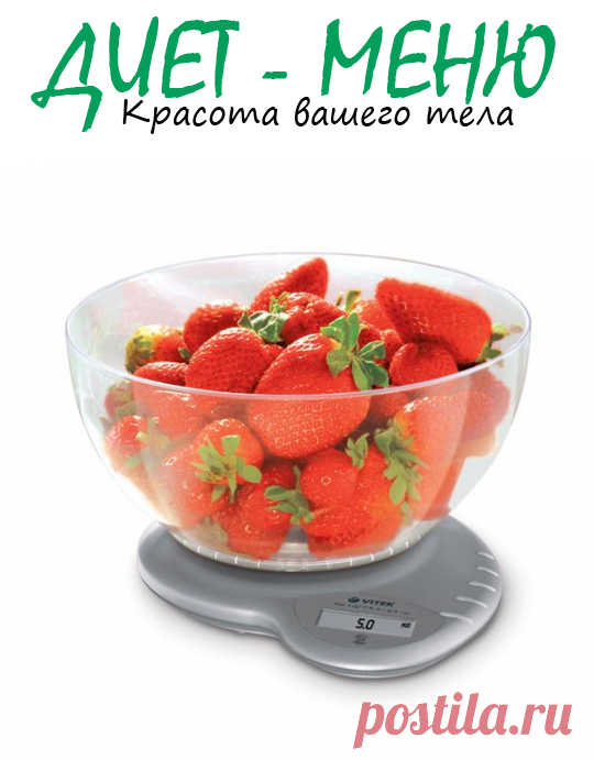 #КухонныеВесы – виды, как выбрать, какие лучше
Кухонные весы считаются необходимой вещью, которая должна быть на кухне у как начинающей, так и опытной хозяйки. Их необходимость связана с тем, что для приготовления пищи важно соблюдать пропорции.