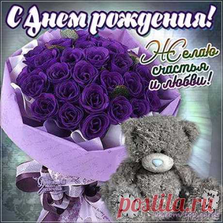 Поздравляем с Днём рождения всех, кто родился сегодня -24 января 😘😘😘
