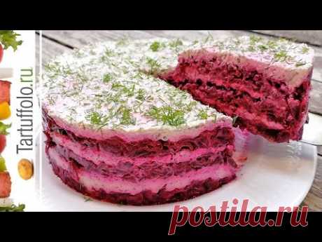 Такую ЗАКУСКУ вы еще не готовили! Сочный, вкусный, пикантный САЛАТ