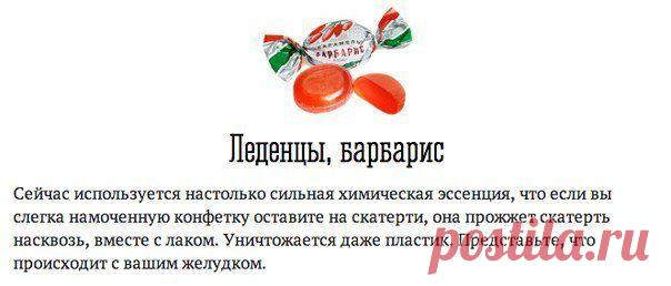 Внимание! Опасные для здоровья продукты