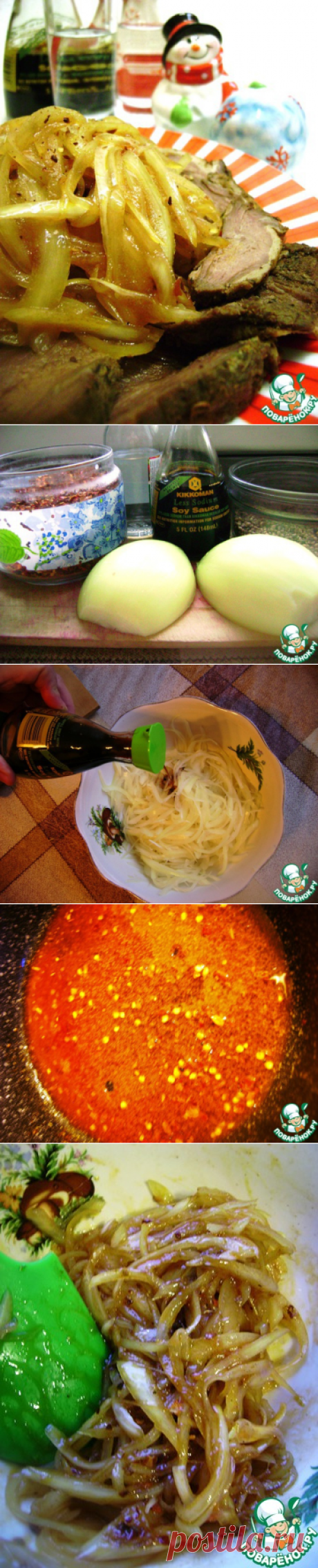 Луковое хе