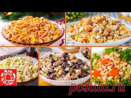 5 Легких САЛАТОВ на Новый Год 2020. Вкусно, Быстро и Просто. Рецепты на Новый Год