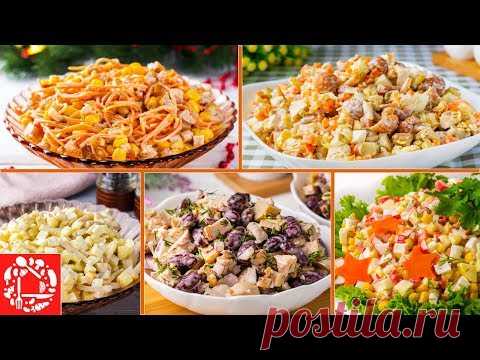 5 Легких САЛАТОВ на Новый Год 2020. Вкусно, Быстро и Просто. Рецепты на Новый Год