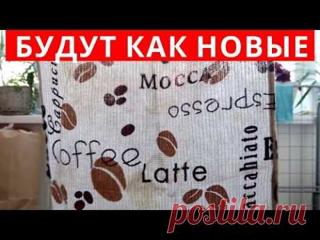 Кухонные засаленные полотенца отстирываю только так