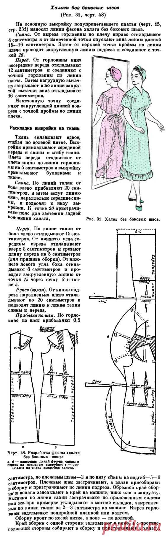 Халат без боковых швов