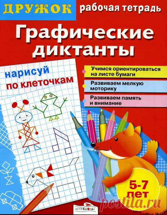 ориентировку в пространстве | Записи в рубрике ориентировку в пространстве | ВСЁ_для_ДОШКОЛЯТ