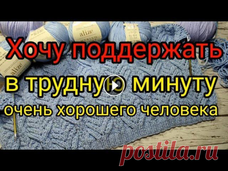 Не могу оставаться в стороне. Хочу помочь хорошему человеку. Мой второй канал Рукоделие с Яной. ************************************************************** Канал Инны Тищенко *********************************...