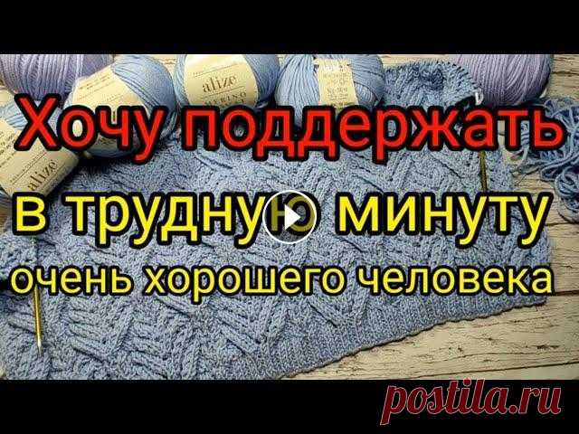 Не могу оставаться в стороне. Хочу помочь хорошему человеку. Мой второй канал Рукоделие с Яной. ************************************************************** Канал Инны Тищенко *********************************...