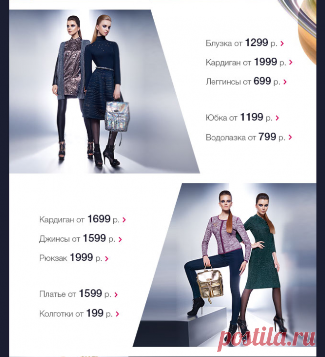 Новая коллекция космик | Faberlic