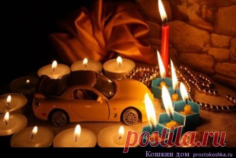 Магическая защита авомобиля | Кошкин дом