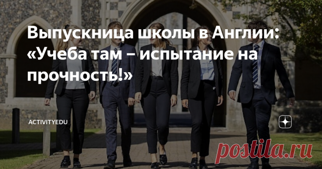 Выпускница школы в Англии: «Учеба там – испытание на прочность!» Каково это, обучаться в Lancing College (Лансинг)?