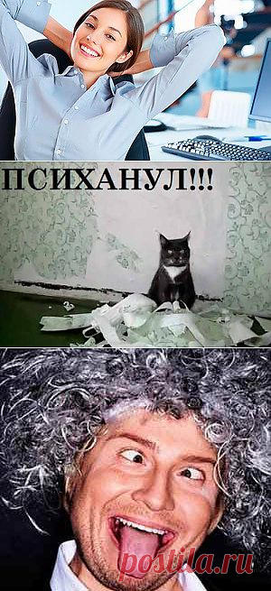 Как быстро снять нервное напряжение. Эффективные и безопасные методы.