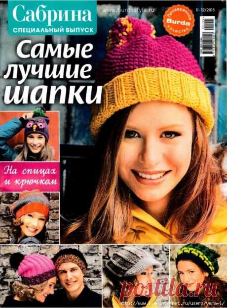 Сабрина. Спецвыпуск №11 - 12 2015