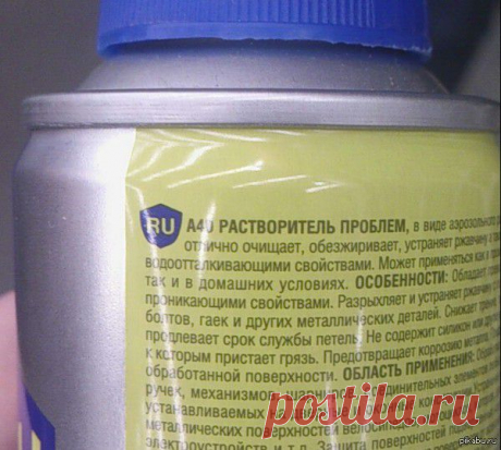 Растворитель проблем