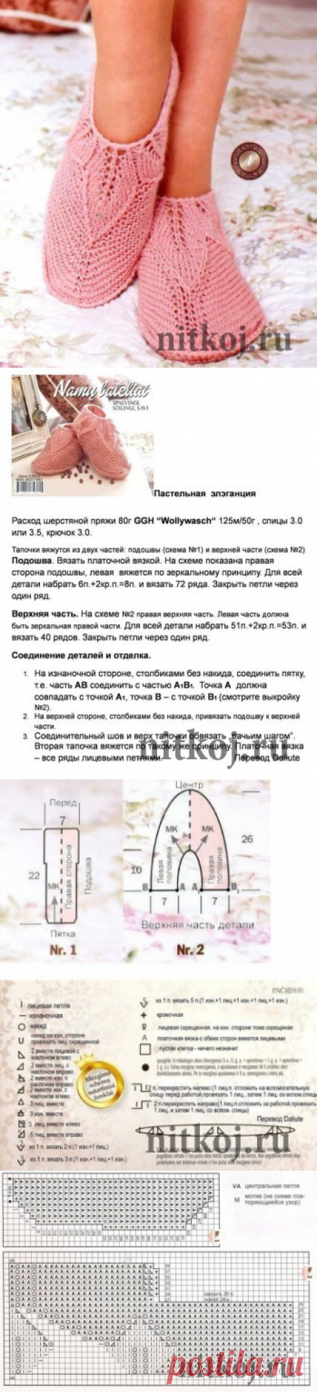 Красивые следки спицами » Ниткой - вязаные вещи для вашего дома, вязание крючком, вязание спицами, схемы вязания