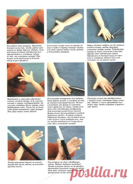 Морин Карлсон - Учитесь лепить родных и друзей Научитесь лепить фигурки людей - Библиотека книг и журналов по рукоделию.Читай бесплатно!