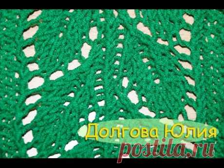 Ажурный узор с листиками. Схема вязания спицами  ///  Openwork pattern with leaves. Scheme knitting