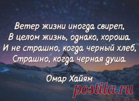 20 мыслей Омара Хайяма о жизни