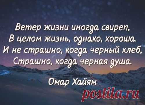 20 мыслей Омара Хайяма о жизни