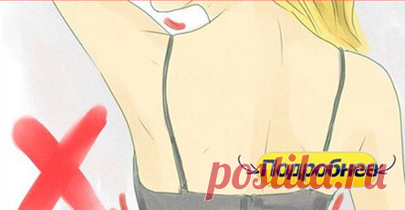 Маммологи предупреждают! Никогда не делайте этого с вашей грудью! Это опасно!