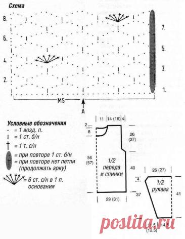 White pullover crochet free pattern