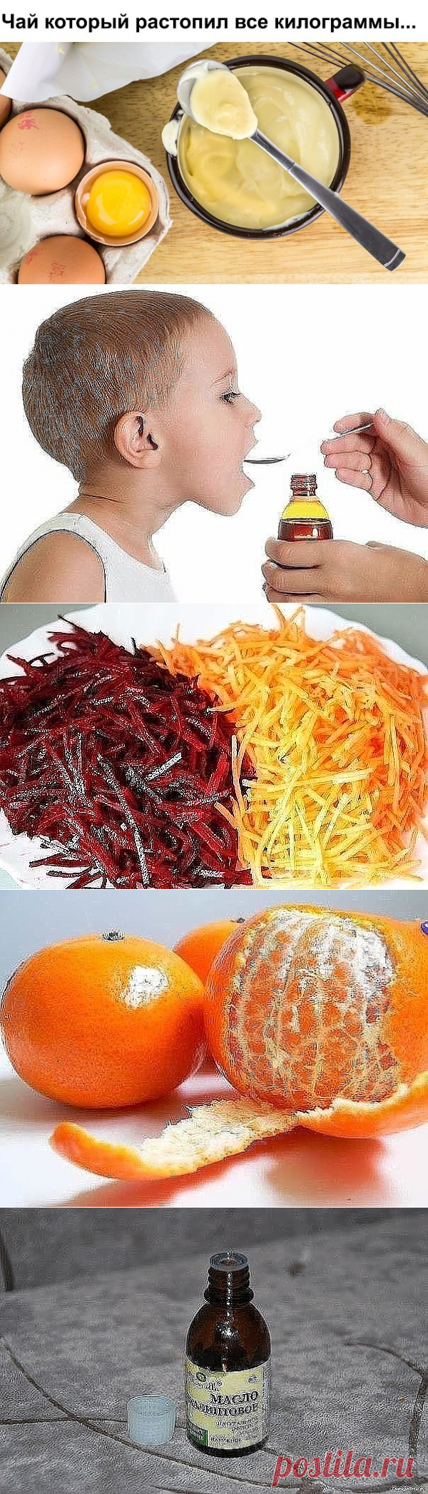 Похудительный чай.от кашля .эвкалиптовое масло.кожура мандарина.Отбеливание с помощью МАРГАНЦА