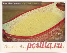 Пшенка - полезная крупа для женского здоровья