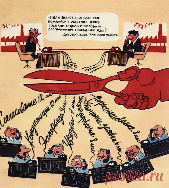 20vek.com: 1986. Карикатура художника Ю. Черепанова - Короче!