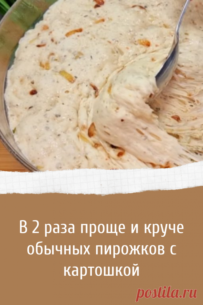 Рецепт картофельных лепешек легко и быстро