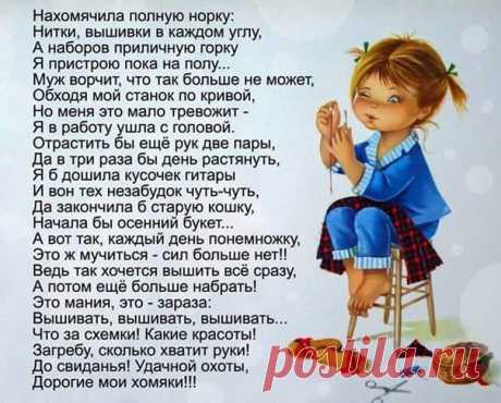 Схемы вышивки крестом.Вышиваем с телефона