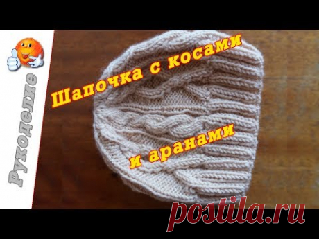 Женская шапочка с косами и аранами спицами - мастер класс