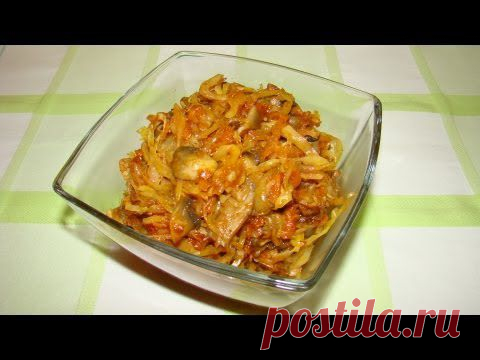Рецепт: Капуста с грибами на RussianFood.com