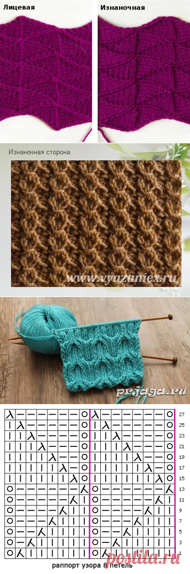 ДВУХСТОРОННИЕ УЗОРЫ СПИЦАМИ