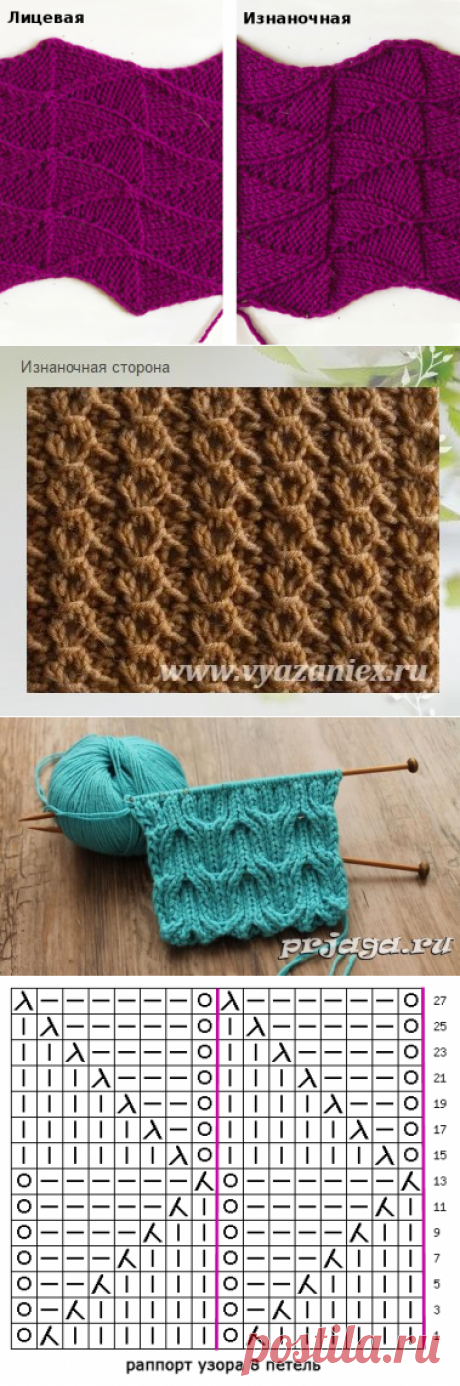 ДВУХСТОРОННИЕ УЗОРЫ СПИЦАМИ