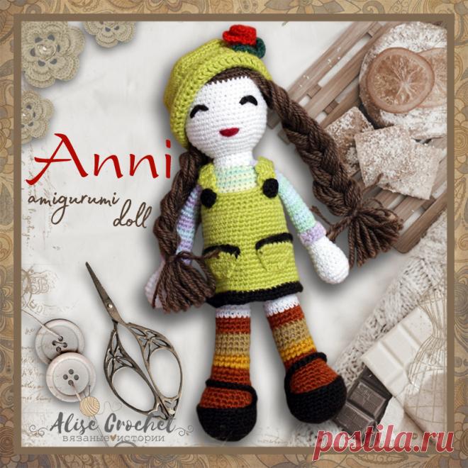 Anni - кукла амигуруми
Техника: вязание крючком, amigurumi
Размер: высота 25 см
Материалы: пряжа, наполнитель, крючок, игла
Источник описания модели: интернет anigurumis.blogspot.com, перевод из группы Вконтакте Beauty and Things (амигуруми, хендмейд)
Девочки всех возрастов любят кукол — они такие красивые, с разнообразными одежками, их можно расчесывать и наря