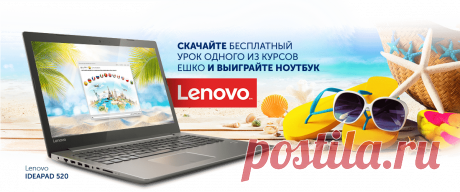 Скачать пробный урок