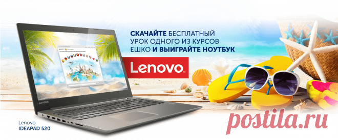 Скачать пробный урок