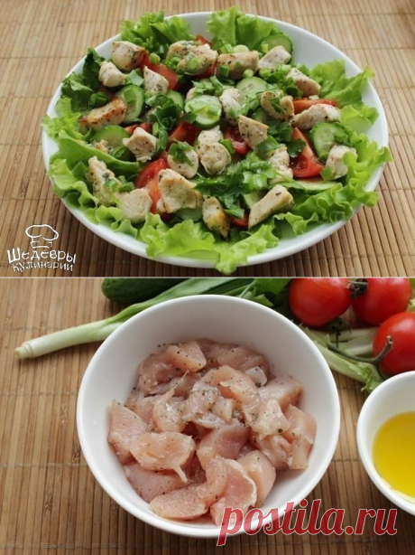 Легкий салат с курицей